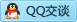 QQ在线咨询88256684